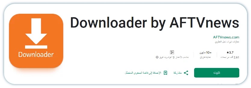 Skjermbilde: Installer Downloader